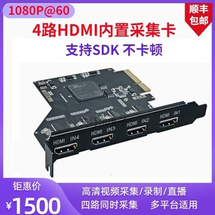 switch 4路HDMI高清视频转PCIE采集卡OBS直播VMIX导播PS4