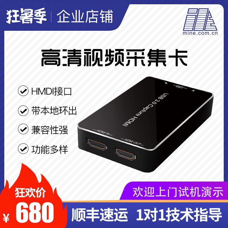 全新USB Capture HDMI免驱采集棒直播视频采集卡编码包技术支持