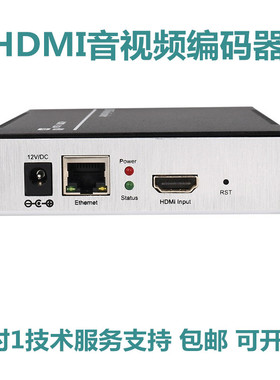 H.265/264 VGA视频编码器监狱 学校 IPTV 广告机回传RTSP/GB/RTMP