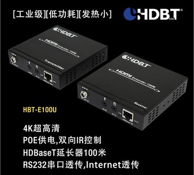 HDBaseT延长器100米 4K HDMI延长器100米 POE供电 超高清 工业级