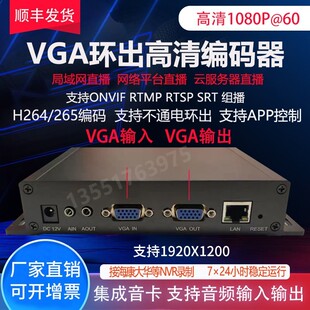 VGA 器 电脑工控机画面采集卡ONVIF GB28181接入NVR h265视频编码