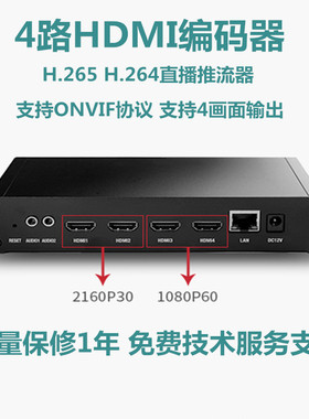 SDI 4路hdmi编码器 8路H.265 1U机架编码器IPTV直播机箱8路同时推