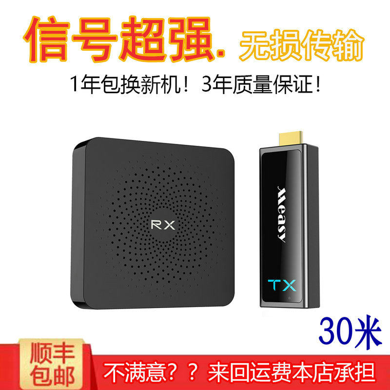 measy美誉W2H迷你免供电HDMI无线传输器音视频4K高清发射接收同屏