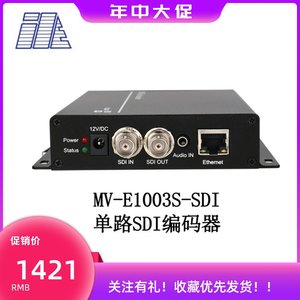 麦恩SDI视频编码器网络高清传输设备游戏直播IPTV流媒体服务器