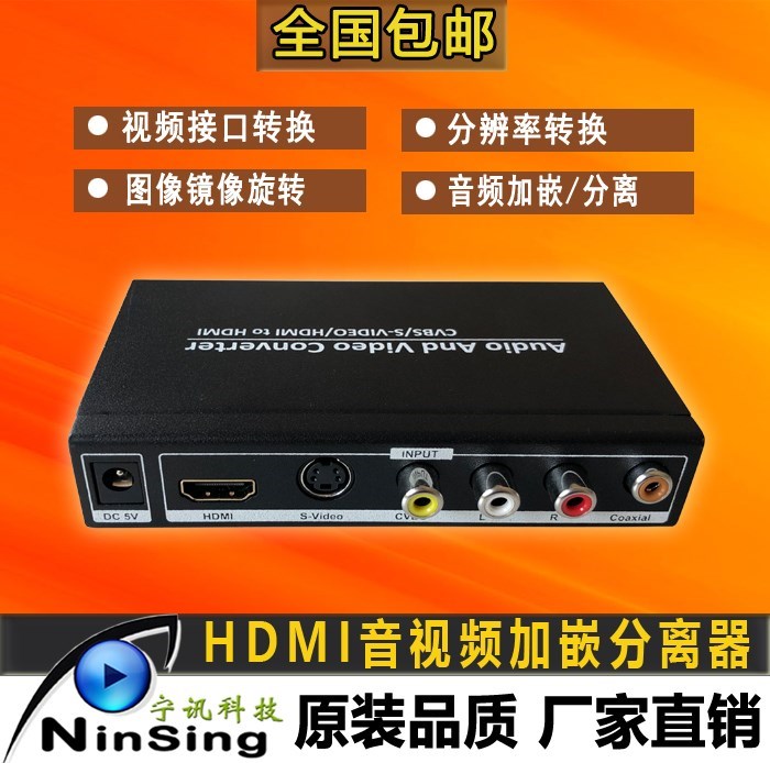 佰渡HDMI图像处理器HDMI音频加嵌分离器 HDMI分辨率处理器