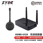 USB按钮免驱一键 无线会议协作系统 全新100米无线投屏器HDMI VGA