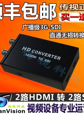 BA-S106 HDMI转SD/HD/3G-SDI TO SDI转换器2路HDMI输入2路SDI输出