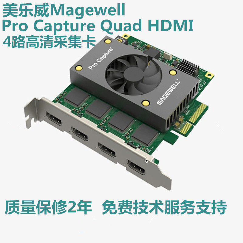 美乐威Pro Capture Quad HDMI 4路高清采集卡广播级高清视频采集