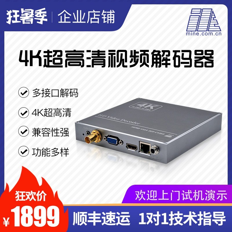 全新麦恩SDI 4K超高清器直播HDMI VGA CVBS SDI视频转换包技术支