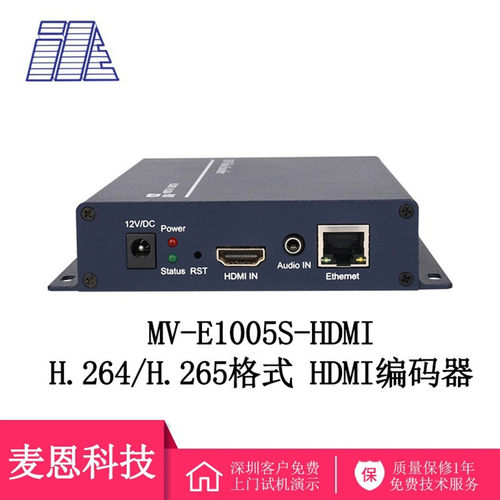 H.265直播网络编码器 HDMI编码器淘宝校园婚礼会议户外多机位直-封面