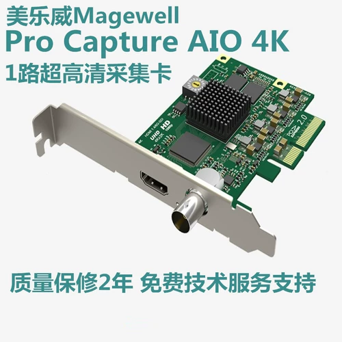 美乐威 Pro Capture AIO 4K 1 Ultra -High -Definition Collect Card Card