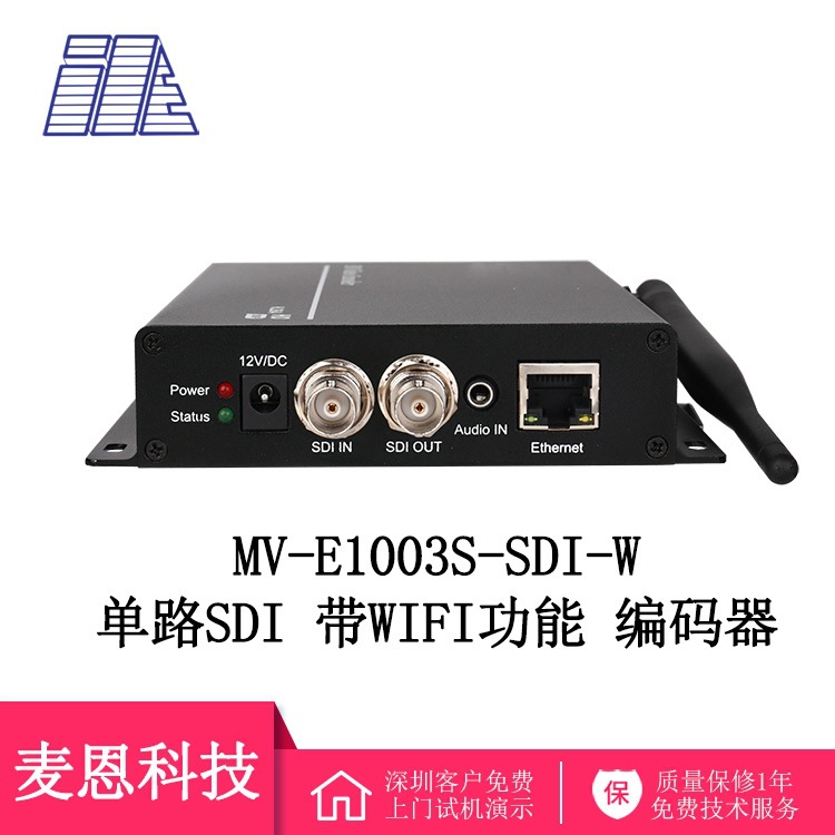 wifi直播编码器sdi推流户外会议年会直播IPTV盒子高清视频编码器