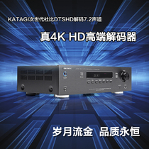 Juzheng katagi 038s real 4khdmi 6 in 2 out Dolby \ DTS HD cinema HD high end decoder