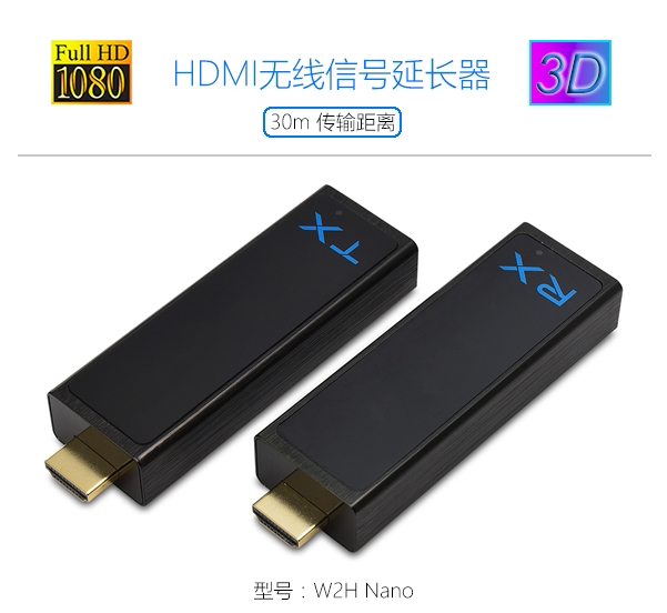 美誉HDMI无线信号延长器 高清影音视频传输器收发器 同屏器30米3D