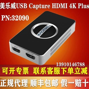 Capture 外置USB3.0高清视频采集卡 HDMI Plus 盒 美乐威USB