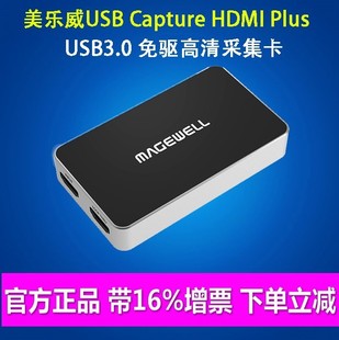 HDMI Plus USB 2K采集棒盒USB3. 0高清采集盒 Capture 美乐威二代