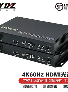 全新工程HDMI光纤延长器20KM 4K60HZ高清音视频光端机 键鼠光纤收