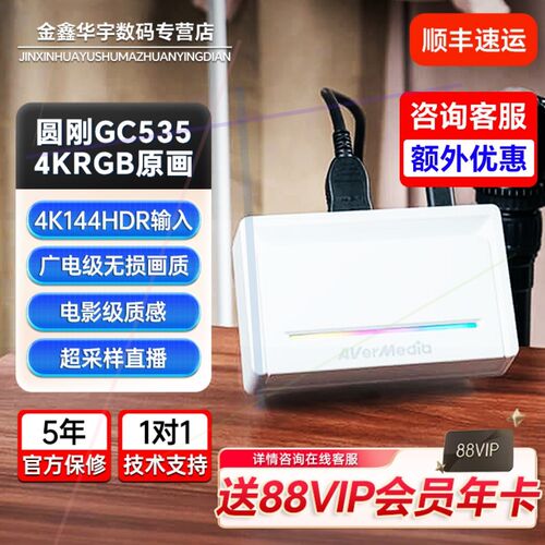 圆刚gc535相机采集卡直播专用4KR