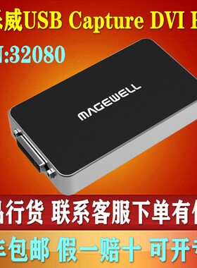 美乐威USB Capture DVI Plus 2K高清视频采集卡 医疗采集图像直播