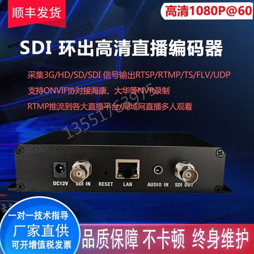 sdi环出高清编码器 直播推流SDI转IP流3G HD-SDI广电高清标清IPTV