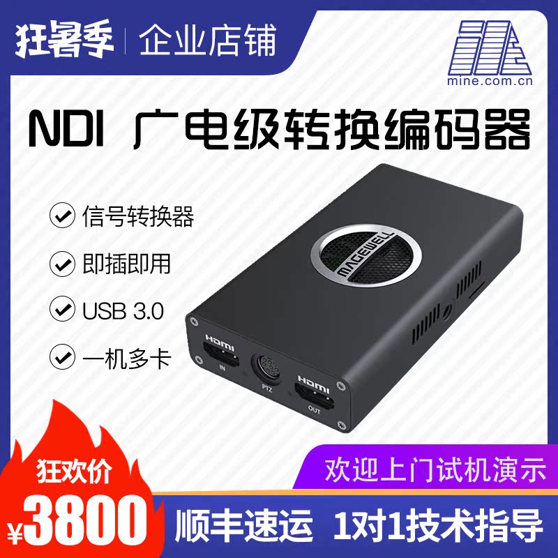 美乐威ProConvertHDMIPlusHDMI转NDI®流FullNDI网络流编码器 电脑硬件/显示器/电脑周边 图文信息/采集卡 原图主图