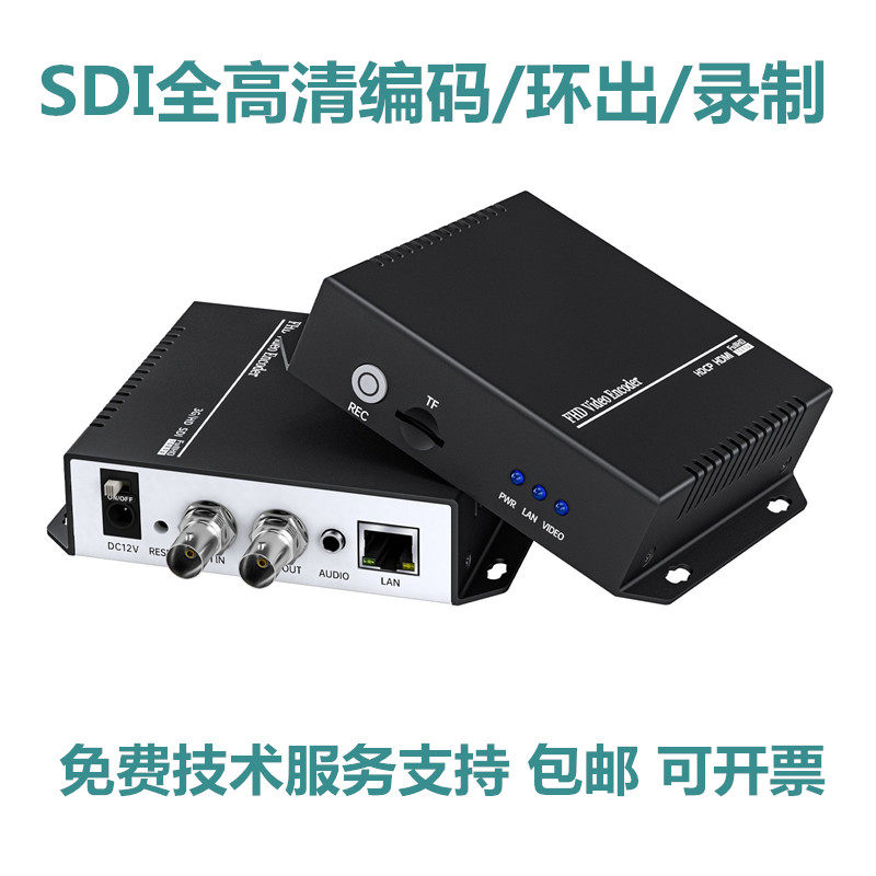 H.265 SDI编码录制高清网络传输1080P视频采集盒SDI编码器