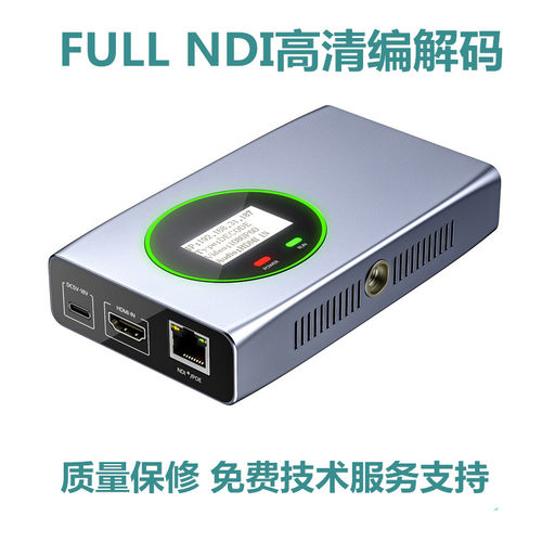NDI-ED调制器高清视频编解码器直播机低码率低延时8路视频直播视