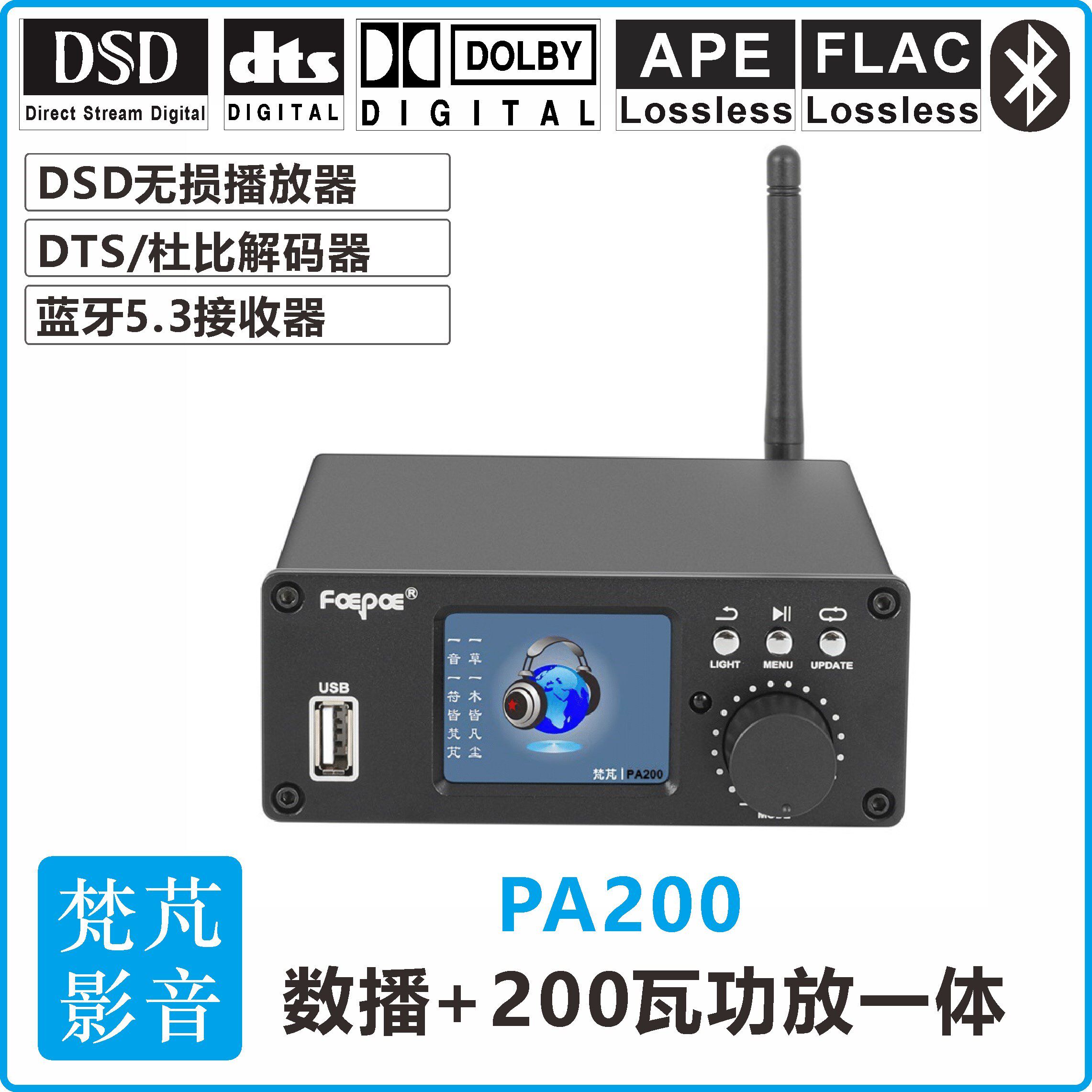 200瓦立体声功放数播解码一体机D