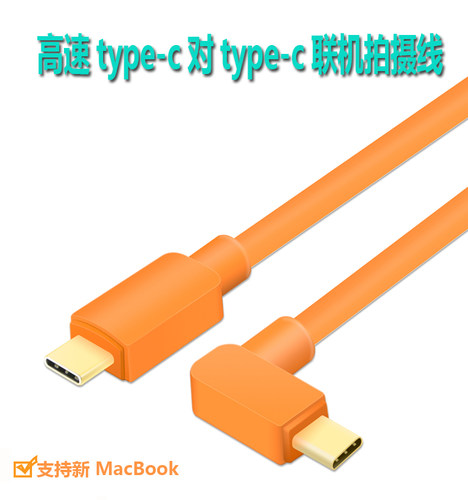 适用于苹果电脑mac连接索尼a7m3a7r3数据线A7R4连接联机拍摄线