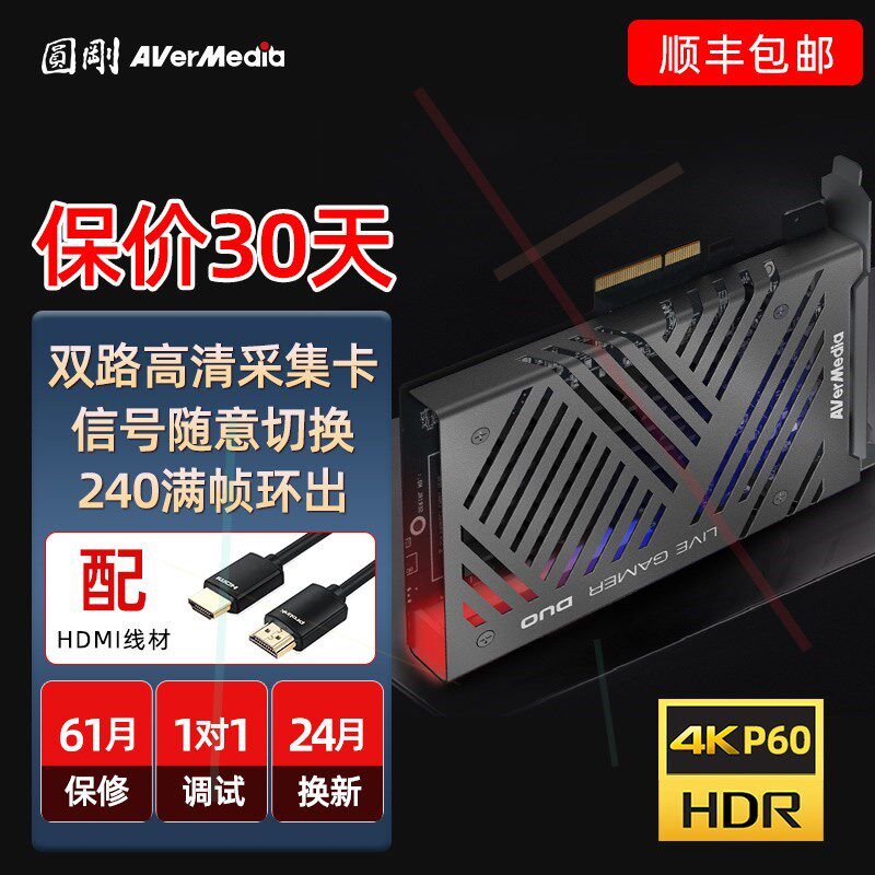 圆刚GC570D4K双路hdmi视频采集卡