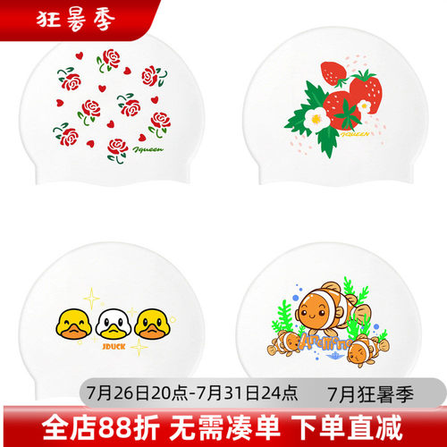 JKUSS韩国正品防水硅胶专业低阻竞赛游泳帽时尚个性印花卡通泳帽