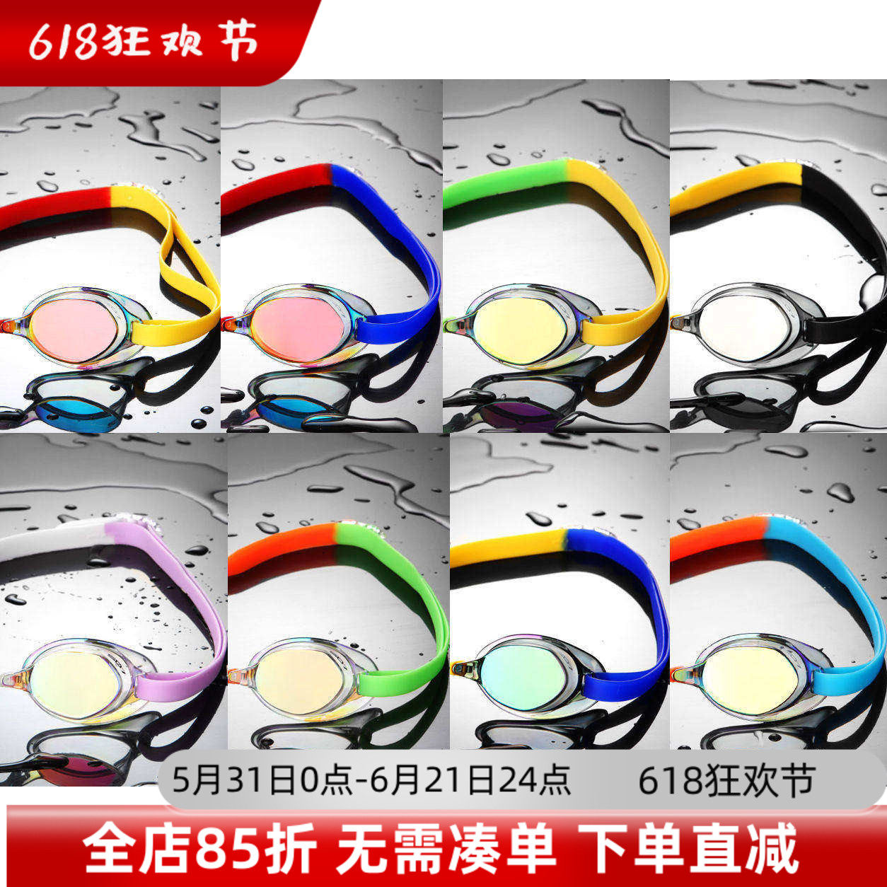 SD7韩国正品男女时尚镀膜炫彩防水防雾游泳镜专业无胶垫竞技眼镜