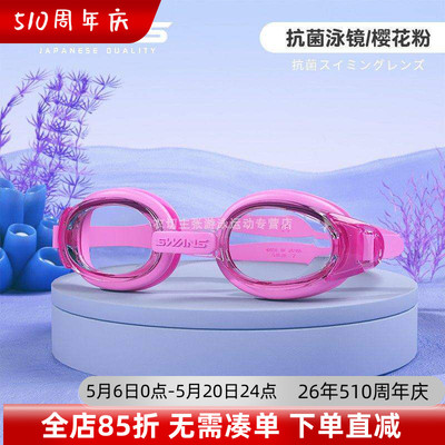 swans防水防雾儿童泳镜