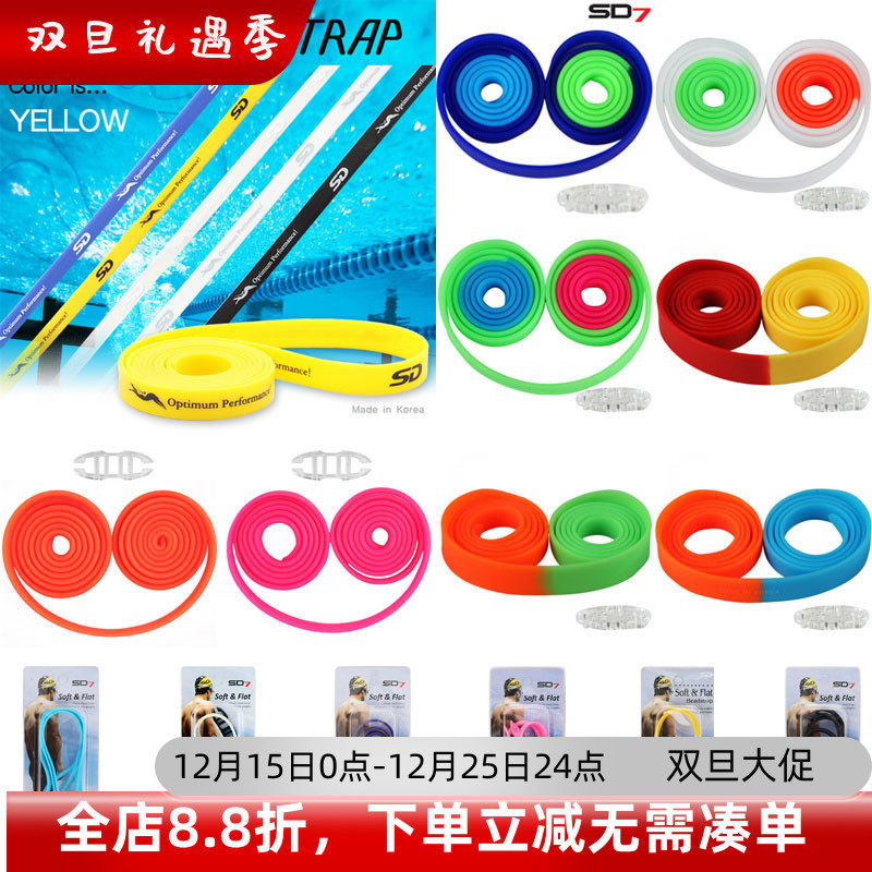 SD7韩国正品时尚个性泳镜带