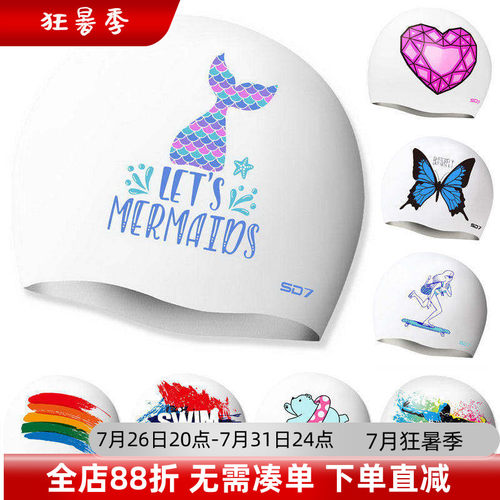 SD7游泳帽时尚个性防水硅胶专业
