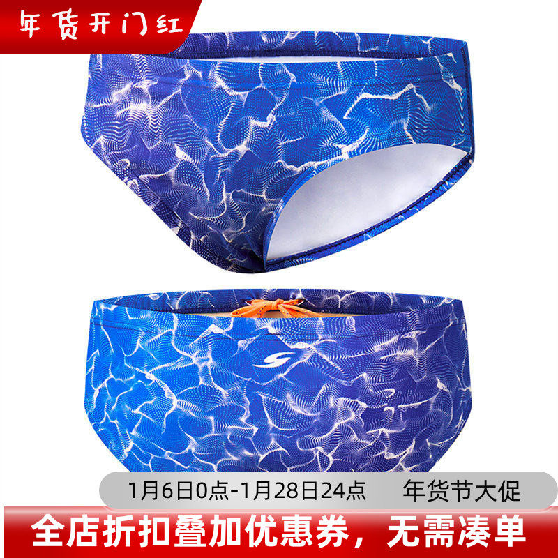 SENTI韩国正品代购专业训练三角泳裤男士低腰性感竞速比赛游泳裤