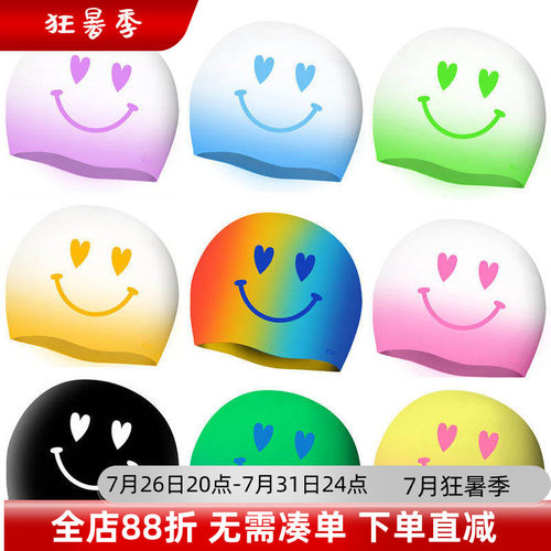 SDOC韩国时尚个性笑脸游泳帽