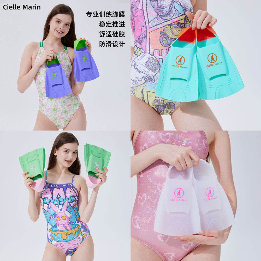 Ciellemarin时尚个性亮闪专业游泳硅胶脚蹼训练脚蹼蛙鞋成人短蹼