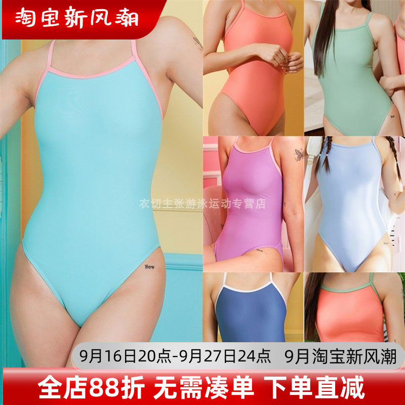 SENTI纯色性感女三角连体游泳衣