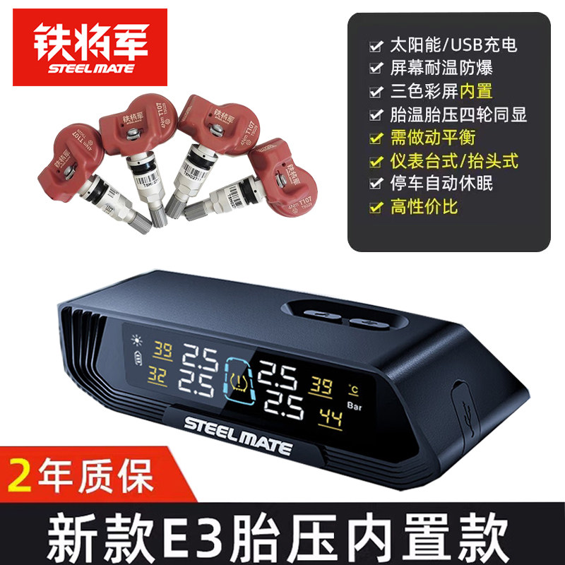 Tie General tire pressure monitor sensor built-in external car wi