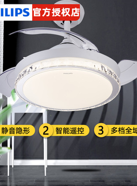 飞利浦风扇灯吊扇灯北欧客厅卧室餐厅现代简约一体电风扇遥控吊灯