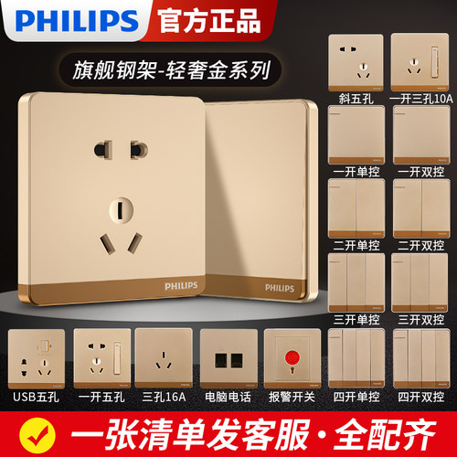 飞利浦飞逸旗舰钢架款金色