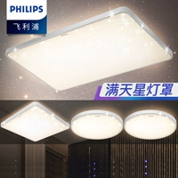 Philips, светодиодный современный и минималистичный потолочный светильник для гостиной для спальни
