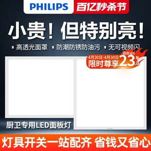 卫生间浴室30x60 飞利浦集成吊顶厨房灯扣板吸顶灯led平板灯嵌入式