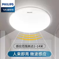 Philips, светодиодный потолочный светильник для беседки для коридора для ванной комнаты