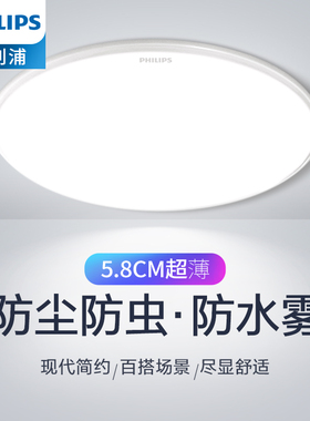 飞利浦led吸顶灯阳台灯简约现代灯具圆卧室灯入户灯走廊过道厨房