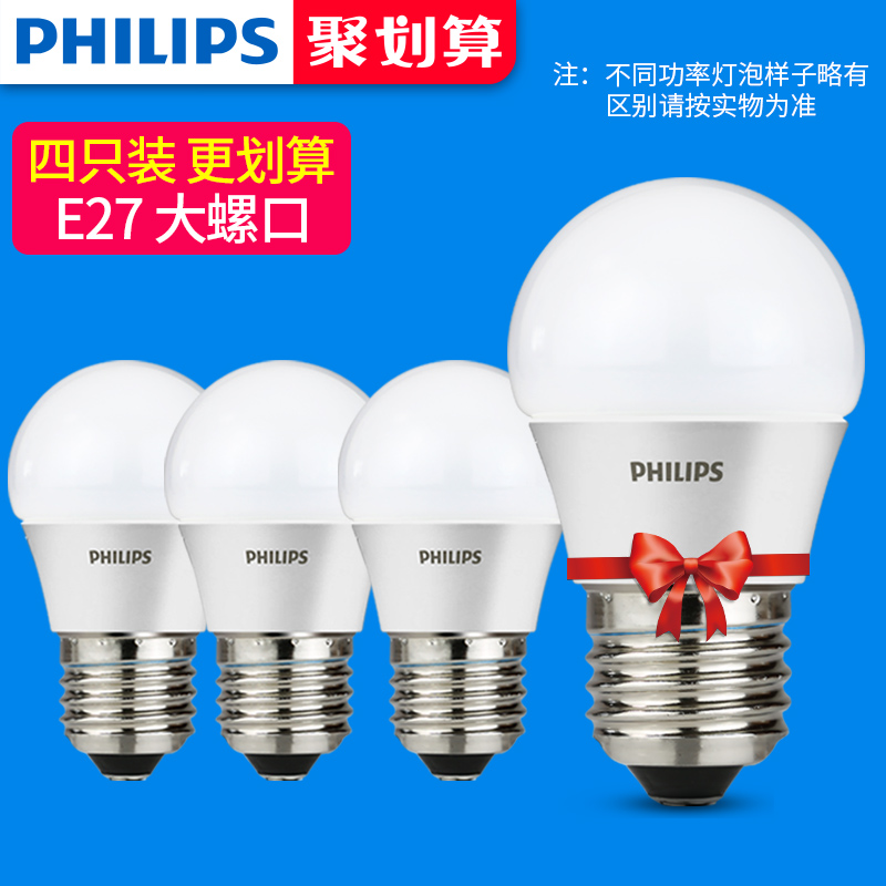 飛利浦led燈泡e14e27螺口小球泡節能燈泡5W3W螺旋家用超亮照明燈