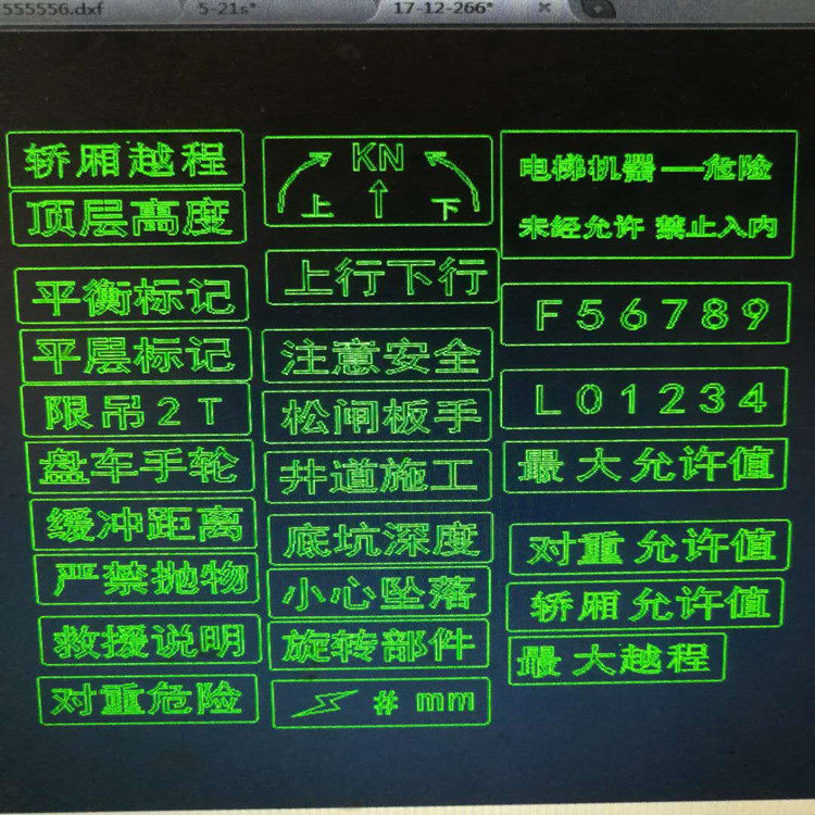 电梯喷字板 电梯喷字模板 电梯标识喷字 板电梯标语喷字