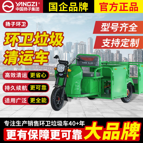 环卫垃圾清运车电动挂桶垃圾车