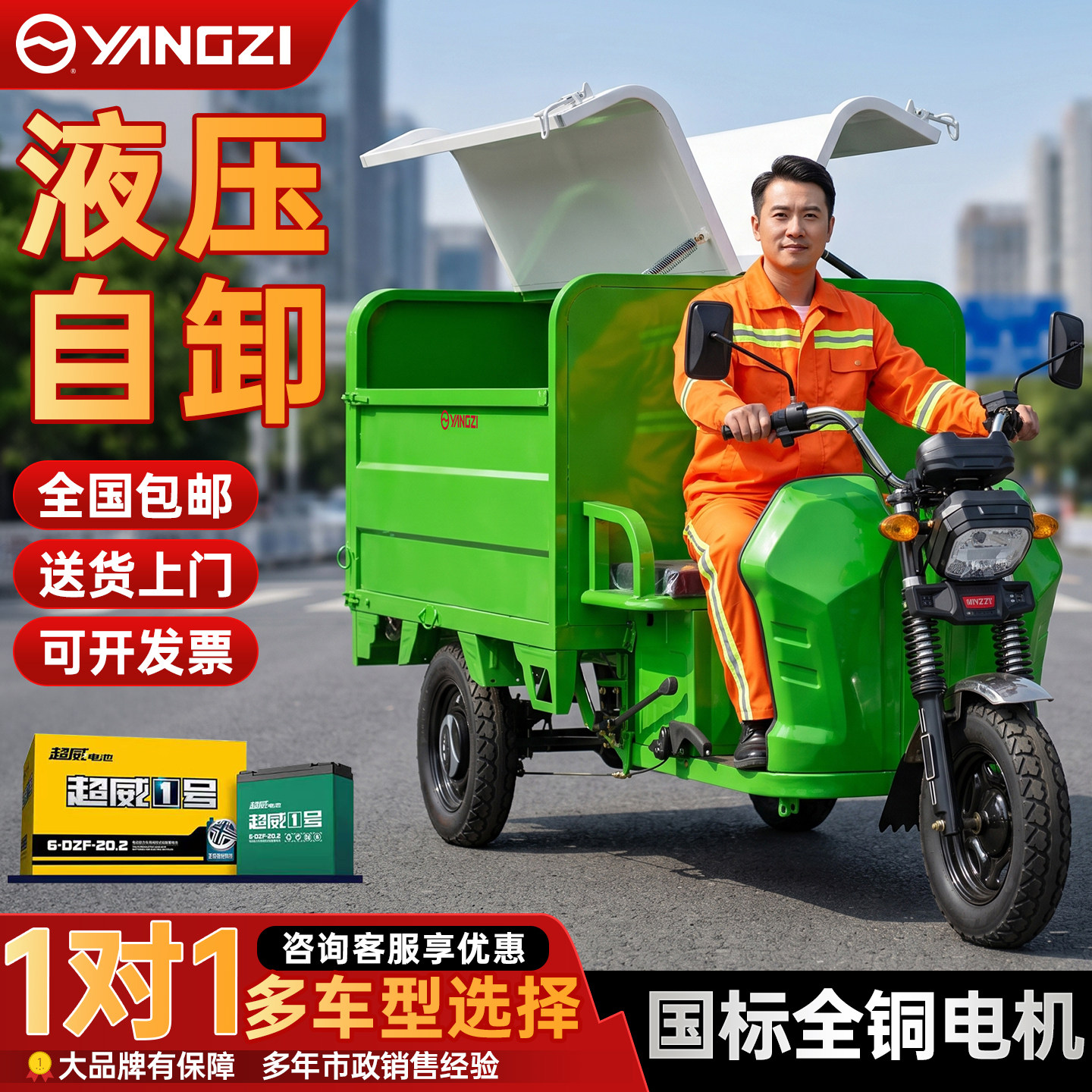 环卫垃圾清运车电动三轮车垃圾车